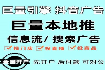 抖音信息流广告创意策略：抓住用户眼球！